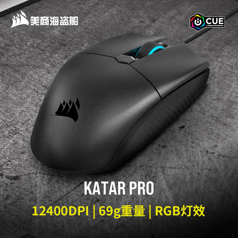 美商海盗船KATAR PRO怎么样？评价好吗？