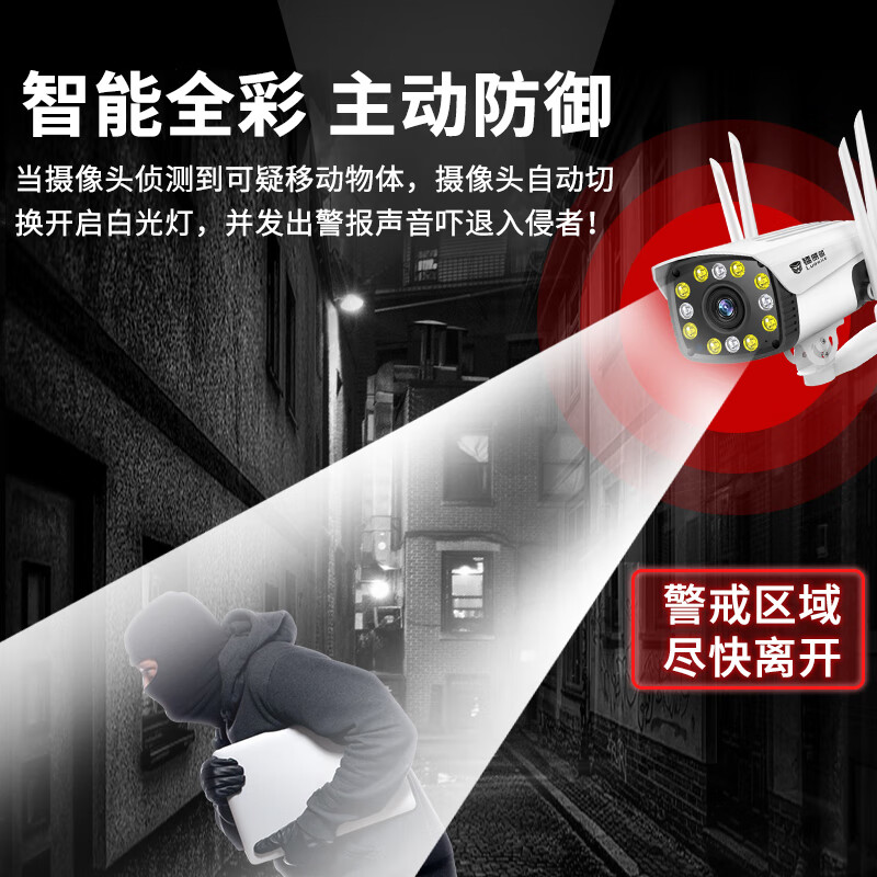 镭威视监控摄像头300万4G高清夜视wifi无线监控套装一体机无网络手机远程商用室外防水监控器家用 【WiFi-旗舰版】高清全彩夜视+手机远程