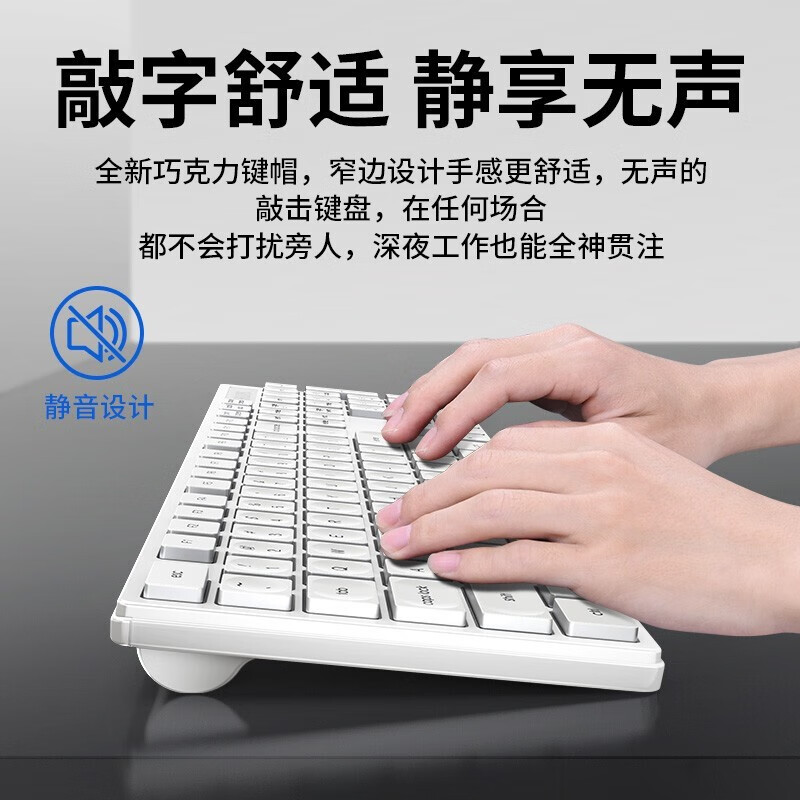 飞利浦（PHILIPS） 无线键盘鼠标套装商务办公键鼠套装无声防水静音按键台式电脑笔记本男女生通用 白色键鼠套装