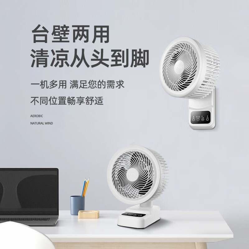 TCL 壁扇/免打孔/家用遥控台扇/节能低噪摇头电风扇TFB18-21ARD