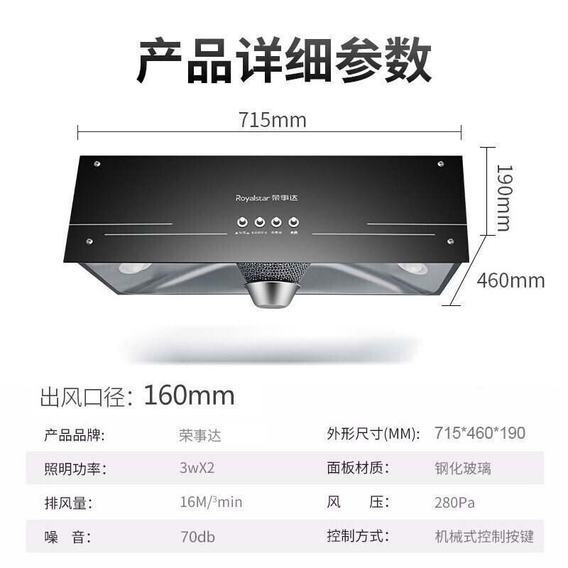 %title插图%num 【包安装】荣事达(Royalstar)抽油烟机中式大吸力老式家用小尺寸厨房吸油烟机 顶吸脱排烟机 【经典款】全封闭电机+按键款