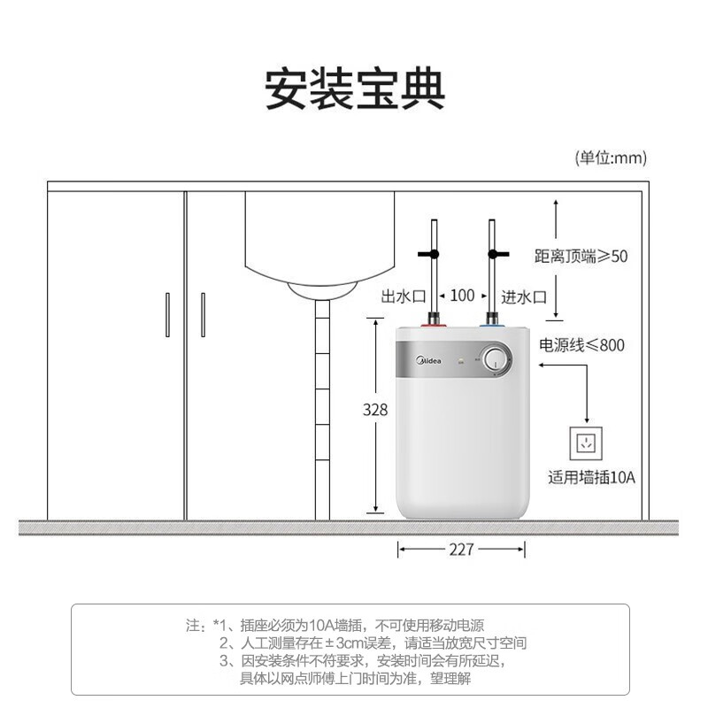 美的（Midea）5升迷你上出水电热水器小厨宝 蓝钻内胆安全防护 小尺寸1650W速热 F05-15A1（S）