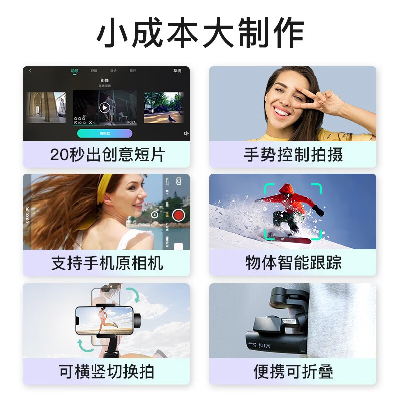 魔爪（MOZA）手机稳定器 Mini-SE三轴手持云台防抖自拍杆Vlog专业户外运动拍摄影神器 折叠收纳带三脚架 黑