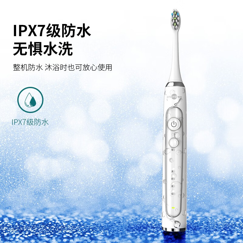 博皓（prooral）T31聲波電動牙刷 成人感應(yīng)充電式 白翎羽禮盒版