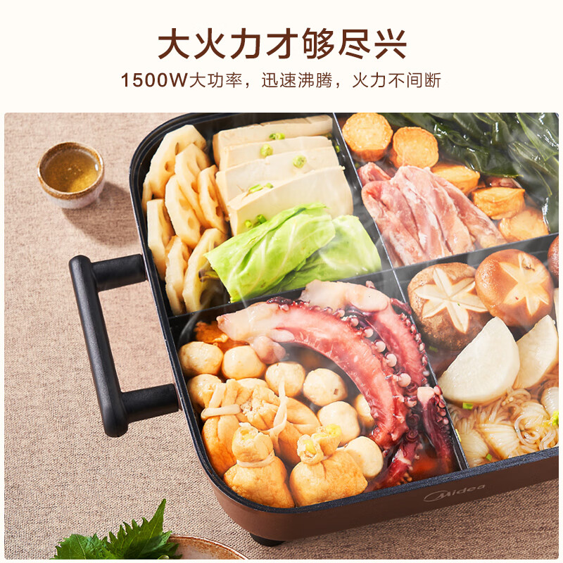 美的（Midea）智能电火锅家用多功能电热锅多用途电煮锅6L不粘鸳鸯火锅 MC-HG3030W3-003