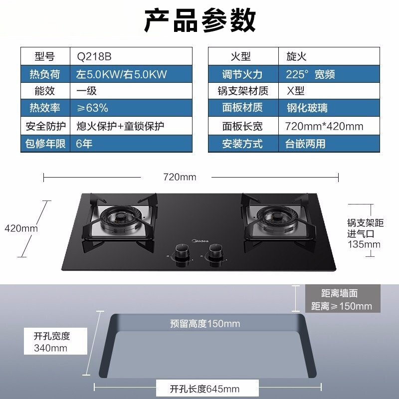 美的（Midea）燃?xì)庠罴矣肣218煤氣灶天然氣灶液化氣灶煤氣爐雙灶嵌入式臺(tái)式通用 【爆炒優(yōu)選】Q218B 5.0KW猛火灶(天然氣)