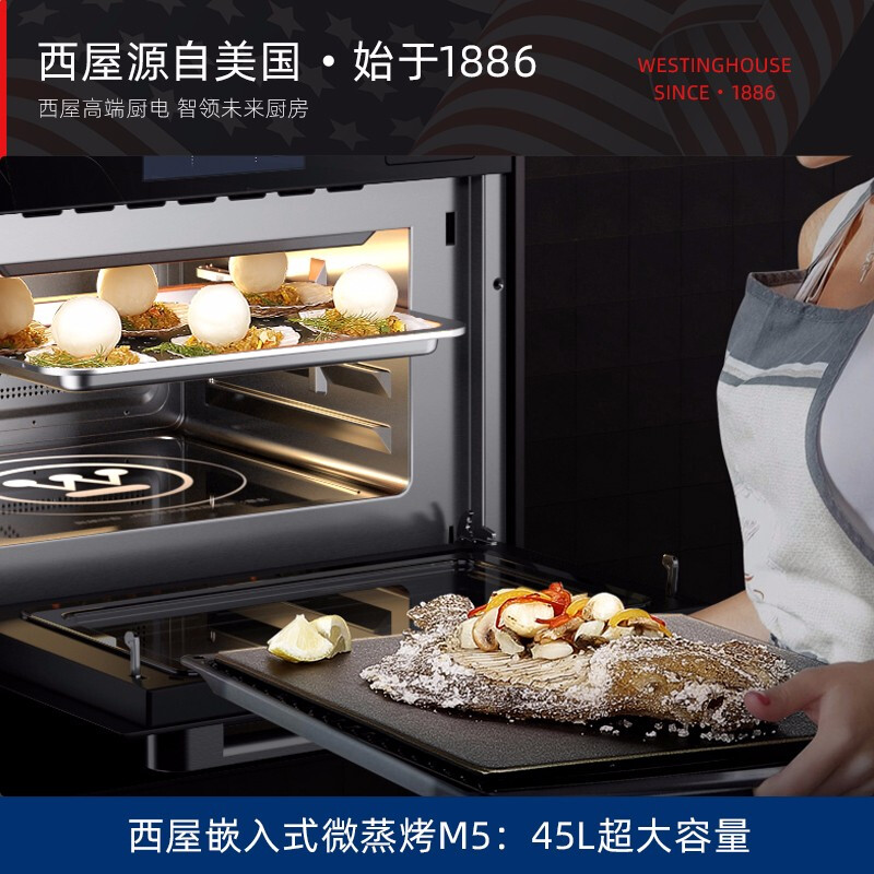 %title插图%num 【口碑评价】西屋 MSO4530S-M5网友为什么买完后悔,质量真的堪忧吗?