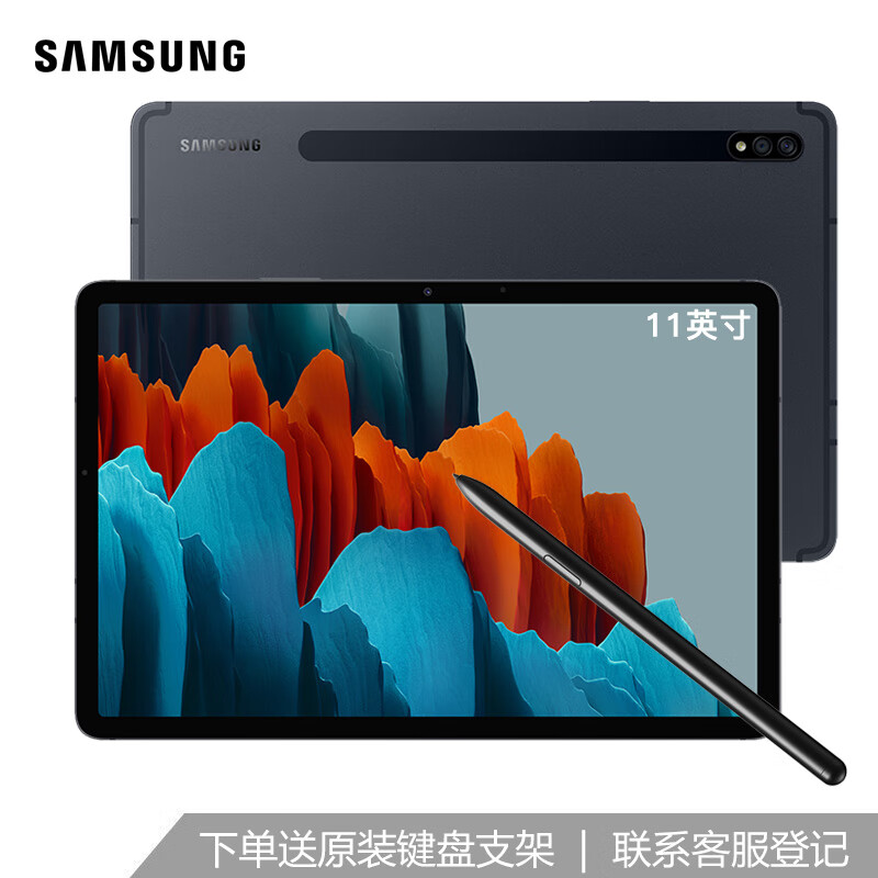 三星Galaxy Tab S8+和S7+哪个好？区别是？