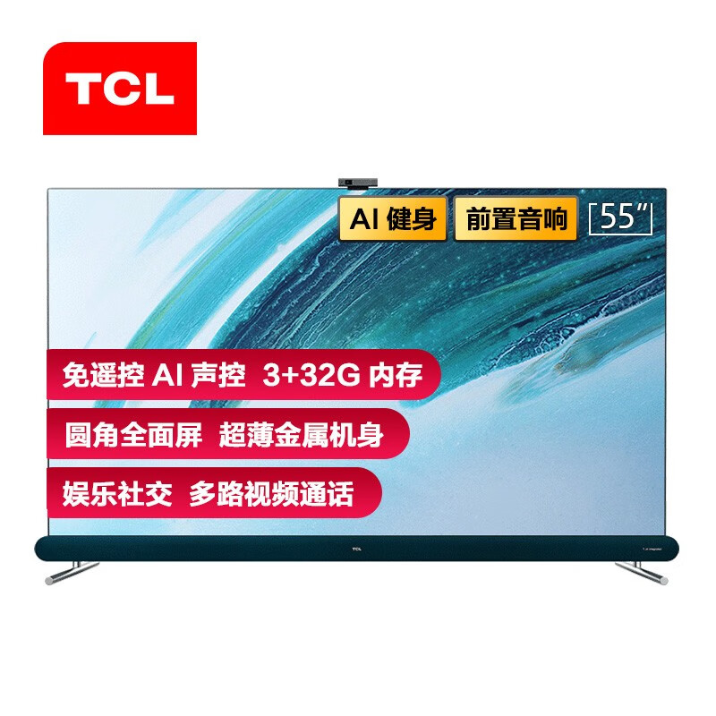 tcl55q8和55q9哪个好？有区别没有？