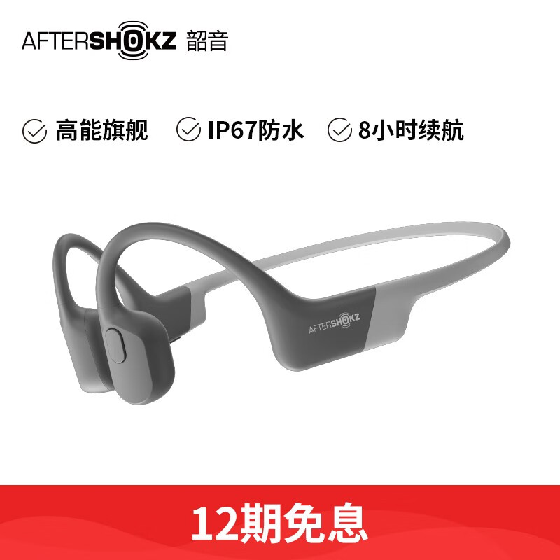 韶音 AfterShokz Aeropex AS800骨傳導(dǎo)藍(lán)牙耳機(jī)運(yùn)動無線耳骨傳導(dǎo)耳機(jī)跑步騎行 皓月灰