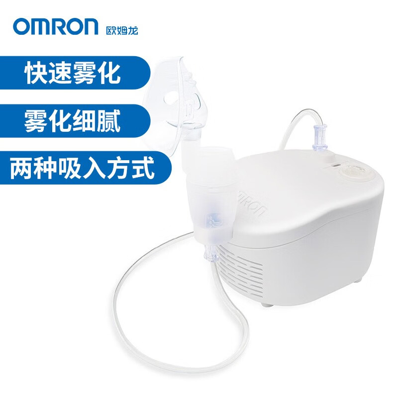 欧姆龙（OMRON）雾化器 家用儿童成人面罩医用压缩式雾化机 NE-C101J