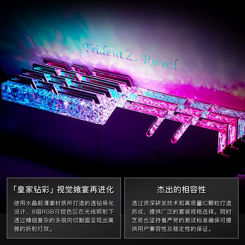 芝奇（G.SKILL）32GB(16G×2)套装 DDR4 4000频率 台式机内存条-皇家戟RGB灯条(花耀银)