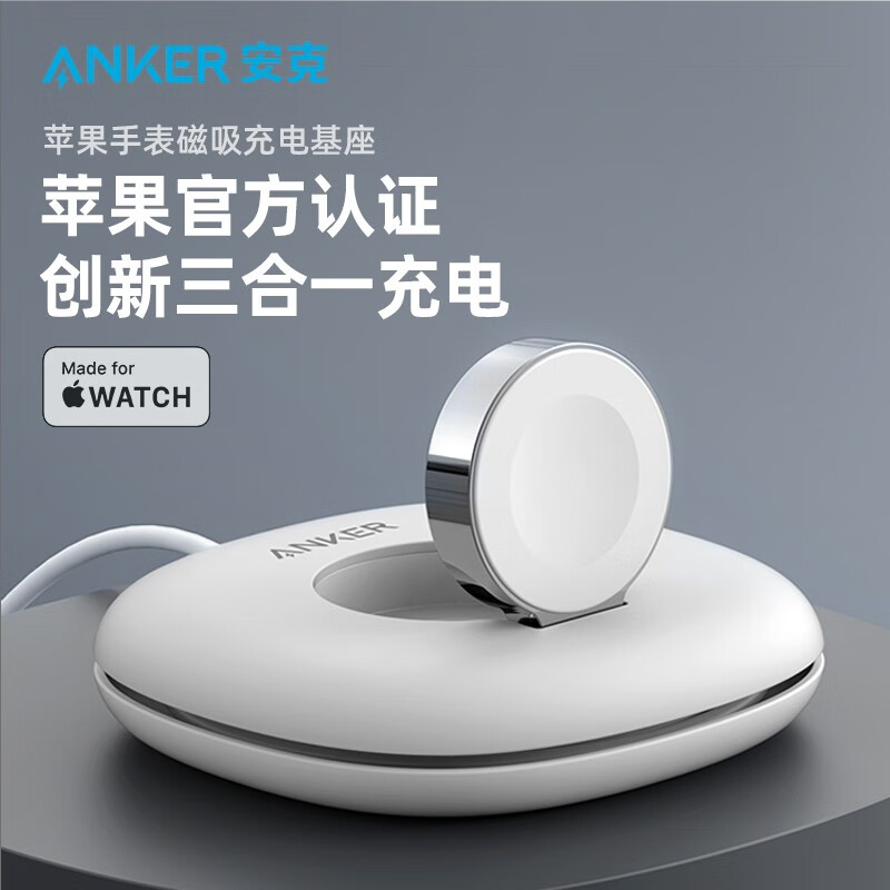 Anker安克 苹果手表无线充电器MFi充电线USB-C 适用Apple Watch SE/iwatch1/2/3/4/5/6代 磁吸式三合一Type-C