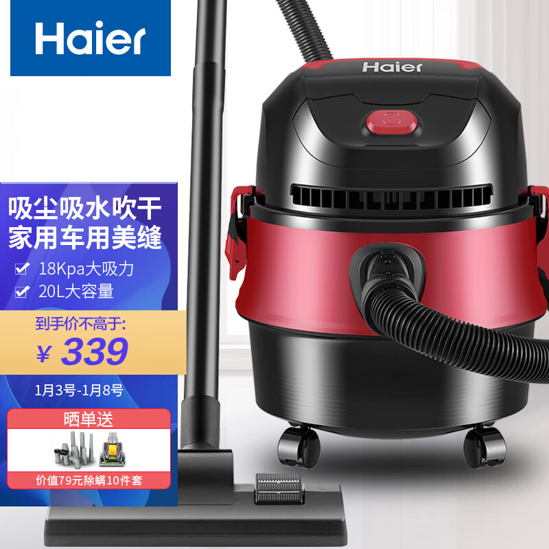 海尔（Haier）吸尘器干湿吹三用大功率桶式家用吸尘器HZ-T620R