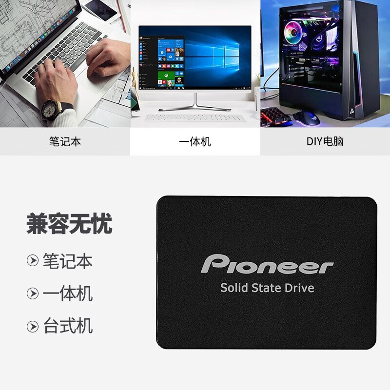 先鋒(Pioneer) 250G SSD固態(tài)硬盤 SATA3.0接口 SL2系列