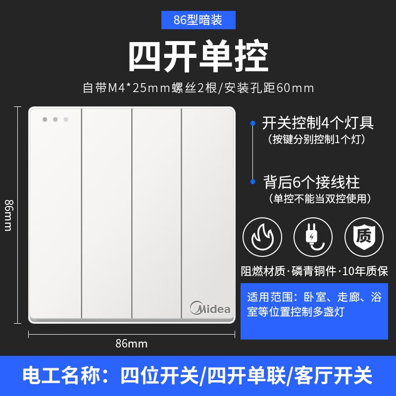 美的E01系列86型开关插座怎么样？质量靠谱吗？