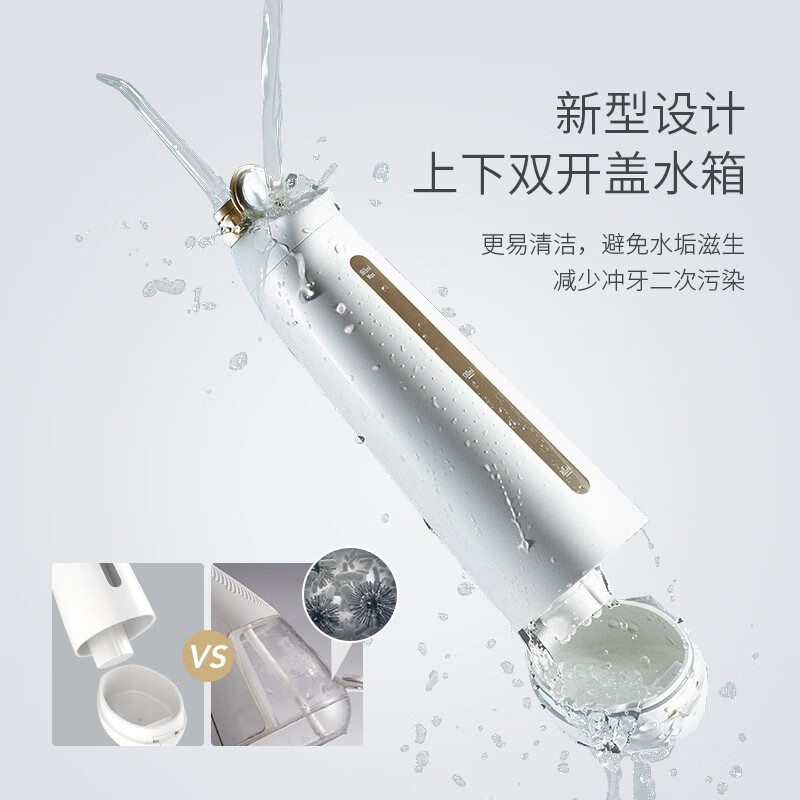 倍至（bixdo）冲牙器水牙线洗牙器便携 无线充电 5档模式 4支专业喷头 小奶瓶暖瓷白