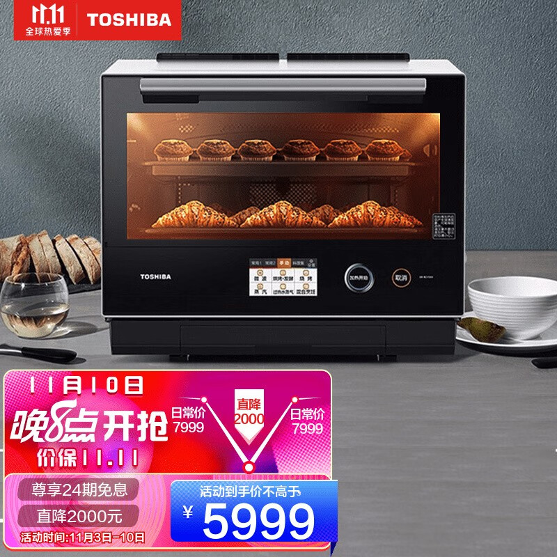 東芝 TOSHIBA 微蒸烤一體機 原裝進口微波爐烤箱一體機 300℃石窯烤 空氣炸 300+智能菜單水波爐 ER-RD7000