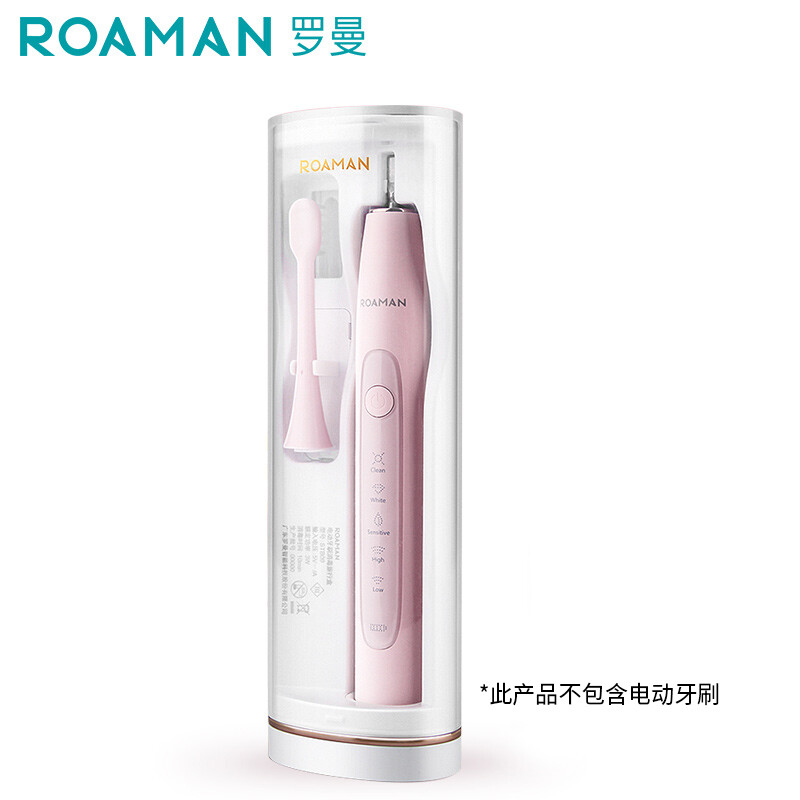 罗曼（ROAMAN）电动牙刷紫外线充电式智能便携旅行消毒盒 STB09