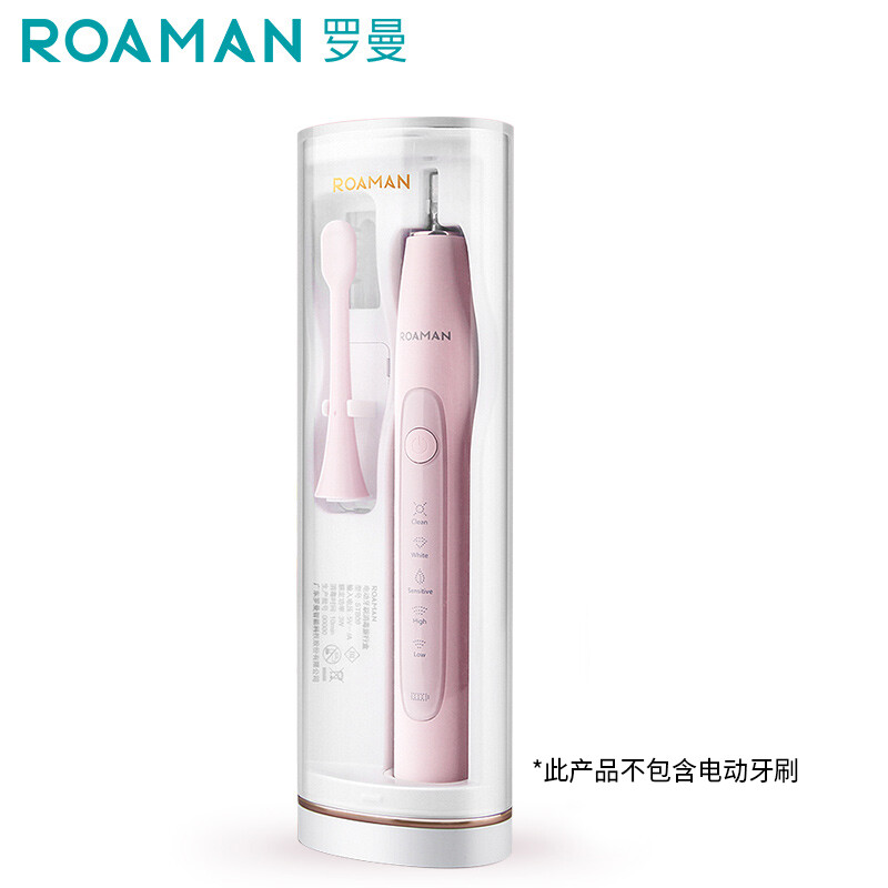 羅曼（ROAMAN）電動牙刷紫外線充電式智能便攜旅行消毒盒 STB09