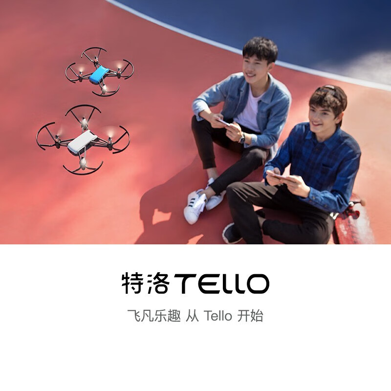 大疆 DJI 特洛（Tello）益智编程无人机 畅飞套装 小型迷你遥控飞机航拍无人机