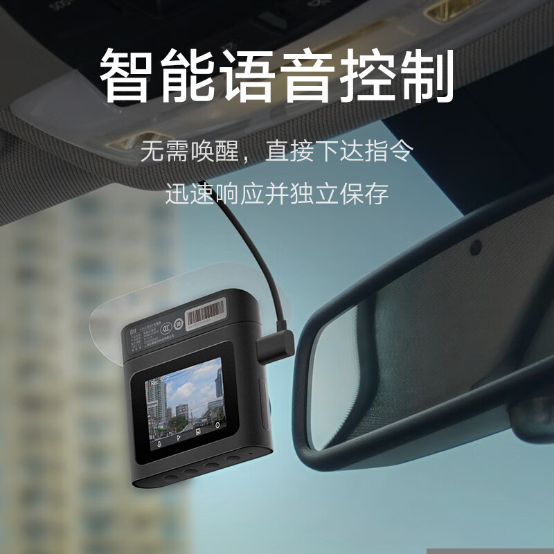 小米行车记录仪2 1080P高清摄像大广角 语音声控3D夜视降噪停车监控智能高清记录仪标准版
