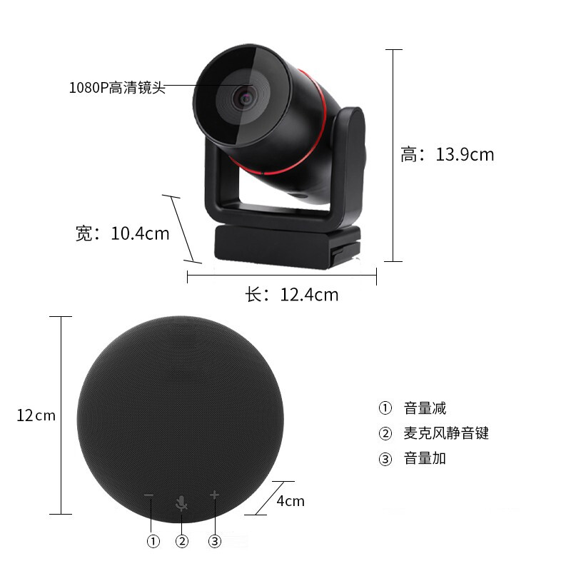 润普(Runpu)小型视频会议解决方案适用10-20平米/高清视频会议摄像头/摄像机/会议麦克风系统套装RP-W15