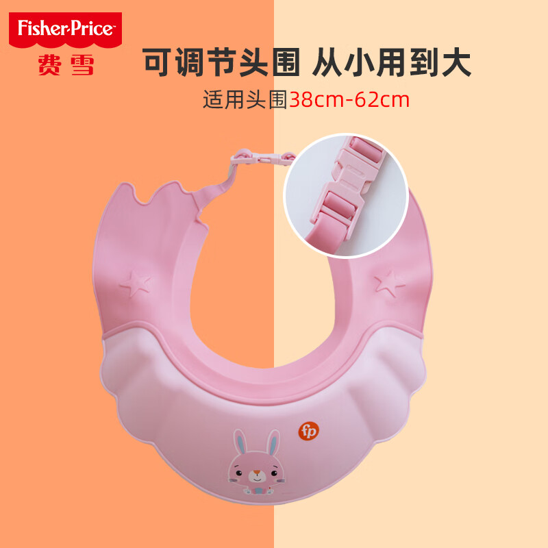 费雪（Fisher Price）婴幼儿洗头帽 儿童洗发帽 宝宝浴帽洗澡洗头防水护耳神器可调节 婴儿用品 粉色小兔子 