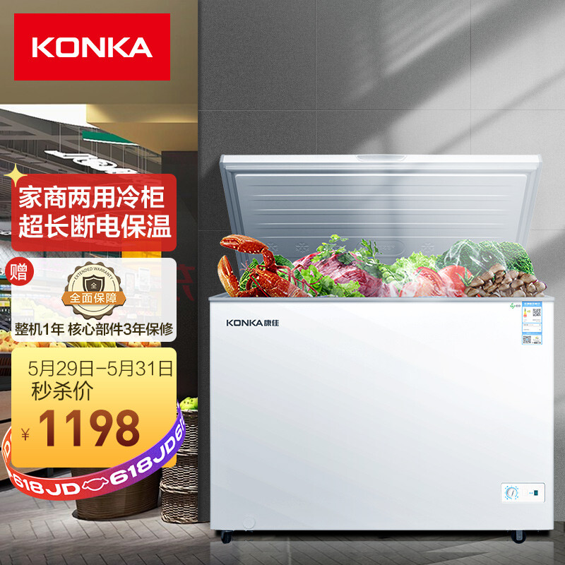 康佳（KONKA）325升 单门冷柜 家用商用 冷藏冷冻转换冰柜 大容量 节能单温顶开门卧式冰箱 BD/BC-325DTX