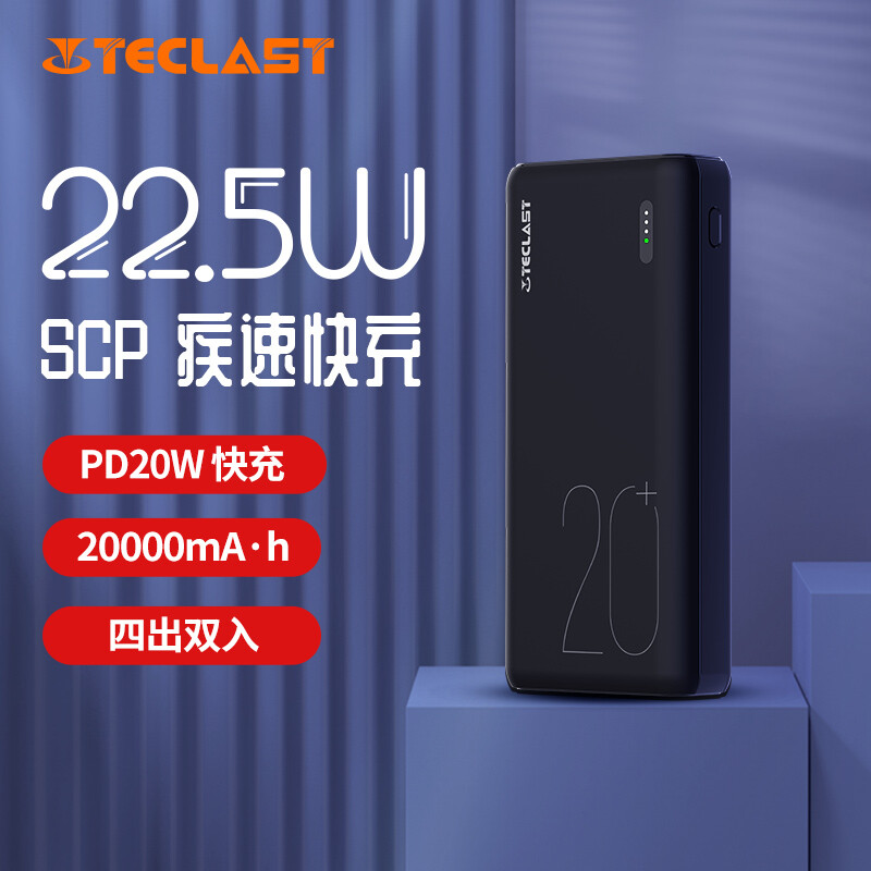 TECLAST C20Pro-K 移动电源20000毫安时大容量 20WPD/22.5W超级快充充电宝 苹果安卓华为小米手机可上飞机