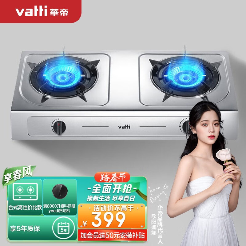 华帝（VATTI）JZT-i10013T（天然气）燃气灶 双灶台 台式灶具 4.5kW猛火灶家用 不锈钢