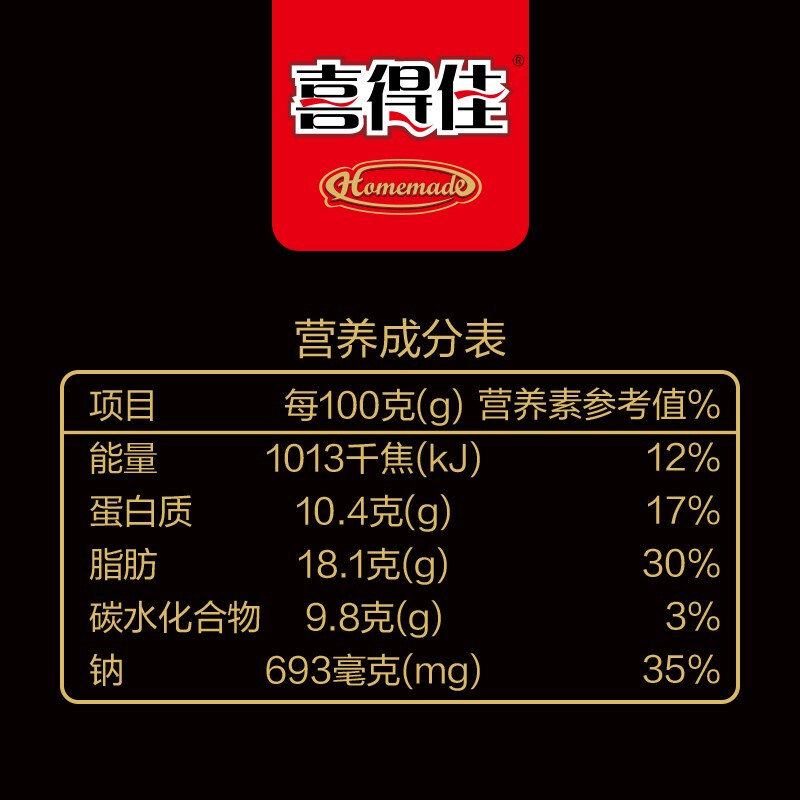 喜得佳 手工潮汕草虾丸 200g 火锅丸料 火锅食材 鲜虾球鱼丸关东煮火锅丸子肉含量约83%