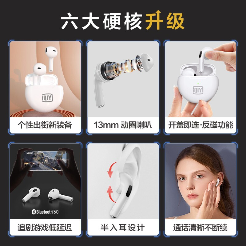 爱奇艺耳机 FunPods mini 真无线蓝牙耳机 半入耳式耳机 音乐耳机 通用苹果华为小米手机 白色