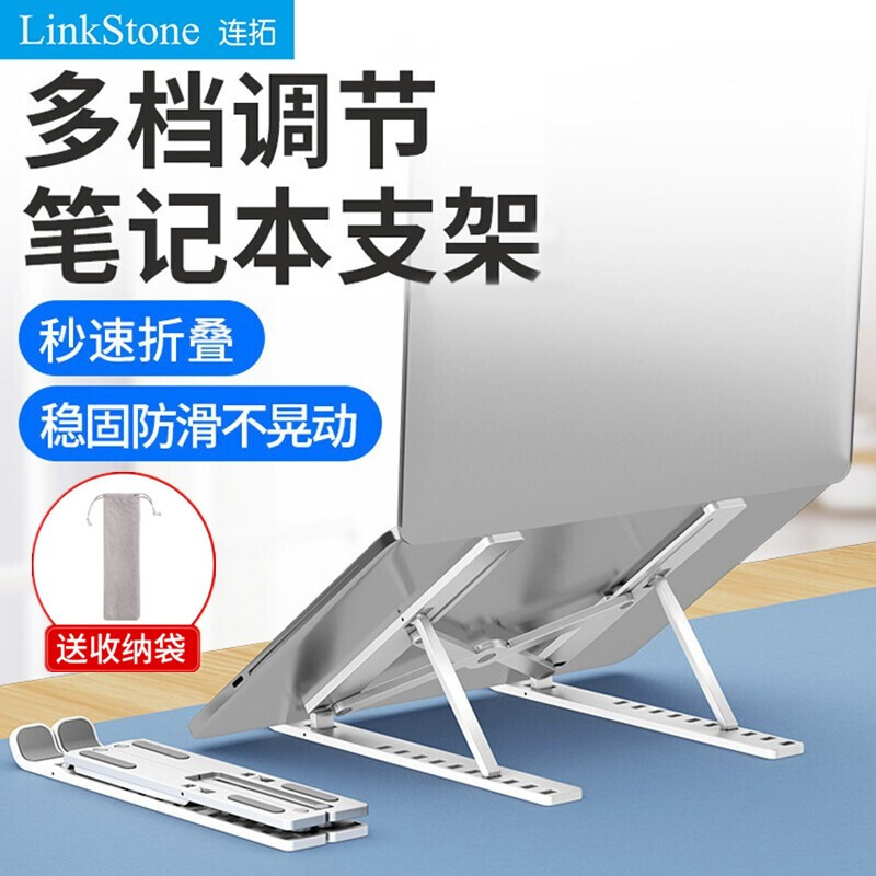 连拓（LinkStone）笔记本支架电脑支架 6档升降散热器 塑胶合金折叠便携笔记本电脑架托底座 平板支架 N300G