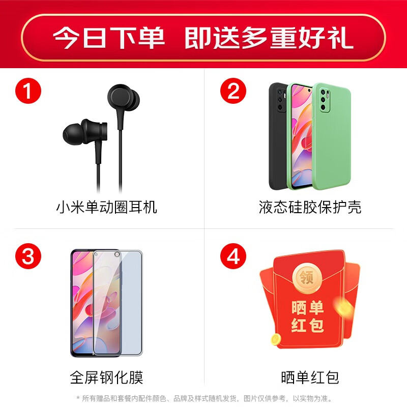 小米 红米Note10 5G手机 Redmi新品 晴山蓝 8GB+128GB