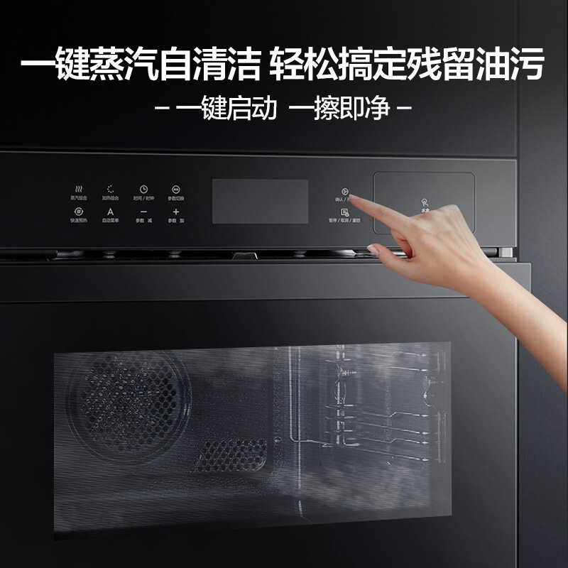 美的（Midea）嵌入式蒸烤一体机 家用智能多功能蒸箱烤箱二合一 APP操控 50L大容量搪瓷内胆BS5053W