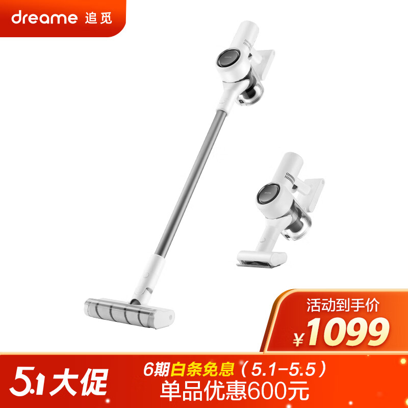 追覓(dreame)手持吸塵器 V10 家用除螨無線吸塵器 60分鐘長續(xù)航大吸力 適用寵物家庭