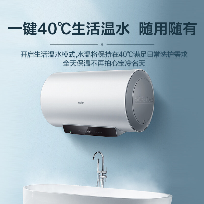 海爾（Haier）60升家用電熱水器 3000W大功率智能速熱金剛無縫內(nèi)膽 一級能效節(jié)能 智能操控 EC6001-JD3U1 *