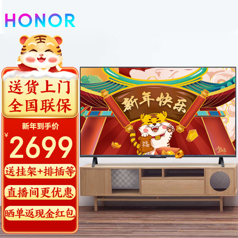 用过的人揭秘荣耀智慧屏和长虹电视机哪款更好?区别都有啥选择哪个?内幕剖析曝光-盒子日记