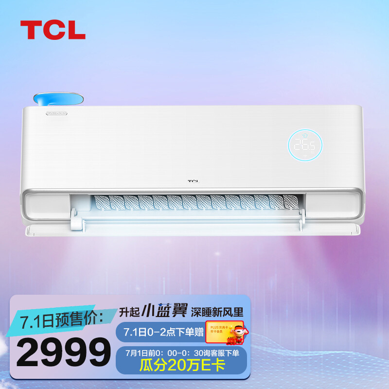 TCL 新风空调 1.5匹灵悉怎么样？质量好不好？