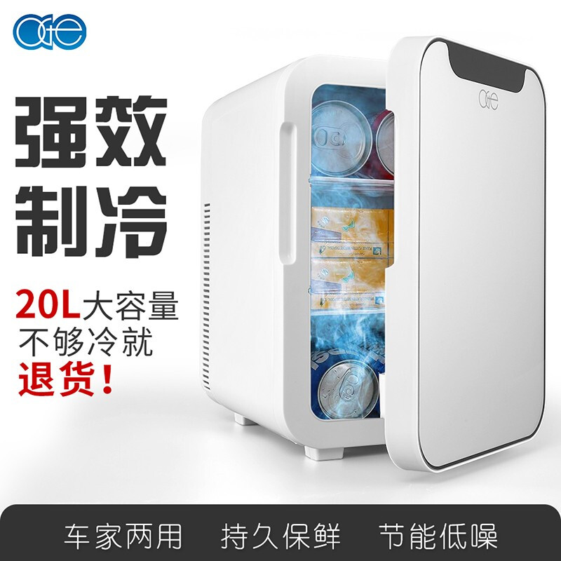 OGE 迷你小冰箱20L怎么样？谁用过评价？