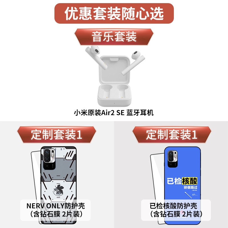 小米 Redmi 红米Note10 5G 游戏智能手机 6G+128G 月影银 官方标配【90天碎屏险+晒单有礼】