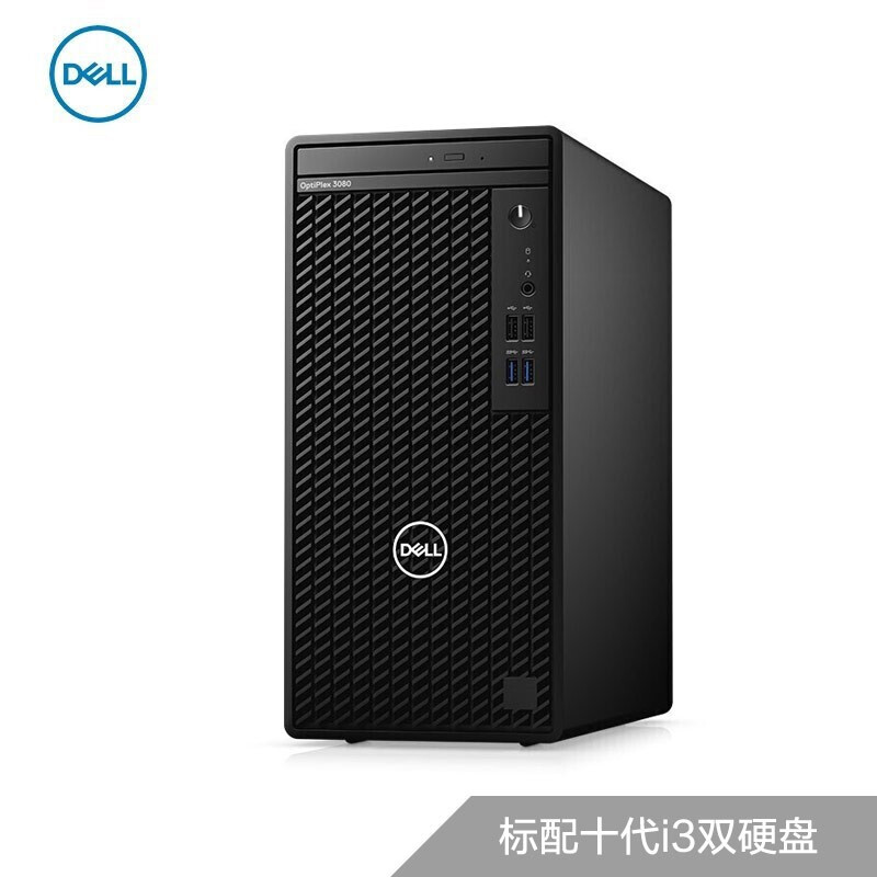 戴尔Optiplex 30603080MT怎么样？口碑如何？