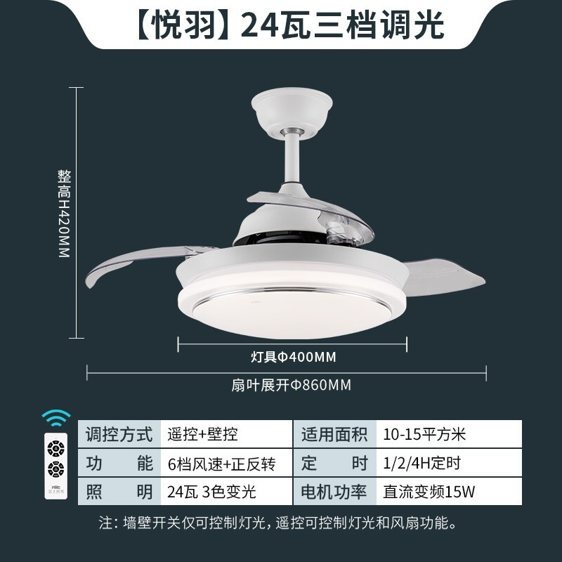 雷士照明（NVC） LED照明 臥室風(fēng)扇燈客廳吊扇燈隱形餐廳現(xiàn)代歐式簡約吊燈 遙控?zé)艟咛撞蜔麸?20號發(fā)貨-悅羽 24瓦送遙控+6檔風(fēng)速+3色調(diào)光