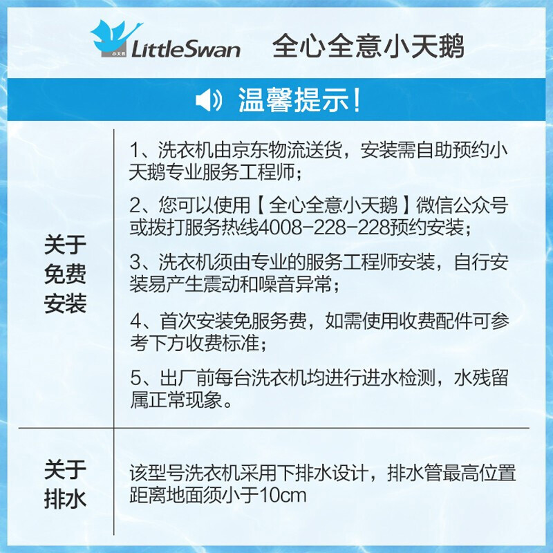 小天鵝（LittleSwan）8公斤波輪洗衣機全自動 健康免清洗 一鍵脫水 租房神器 品質電機 TB80V23H 升級除螨洗