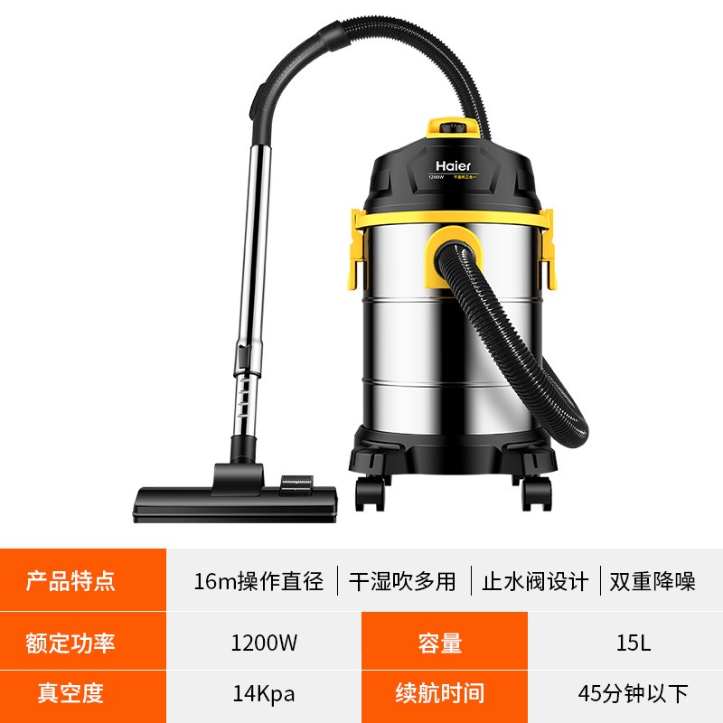 海尔（Haier）吸尘器家用大功率干湿吹三用桶式吸尘器HC-T2103Y