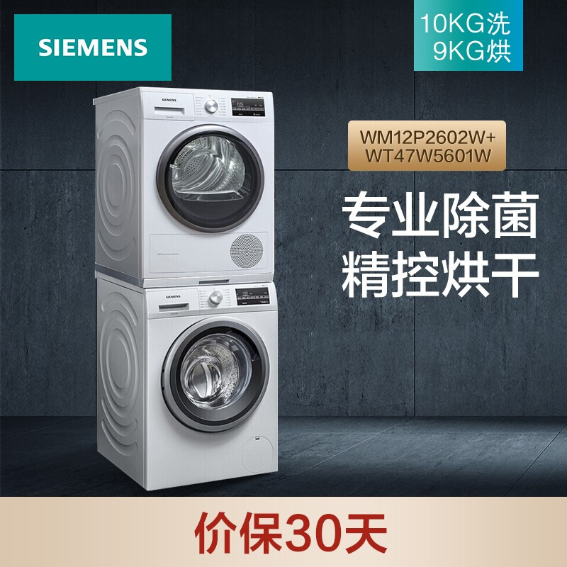 真实入手西门子10kg洗衣机WM12P2602W到底如何，优缺点内幕分析怎么样？有谁用过？