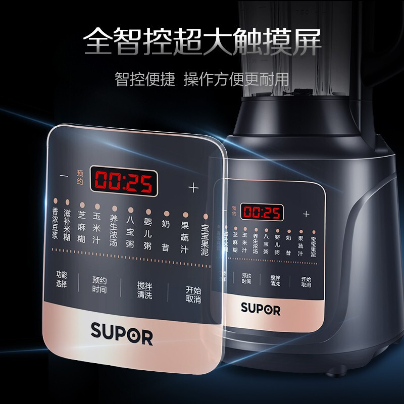 蘇泊爾（SUPOR）破壁機多功能家用智能預約加熱豆?jié){機全自動料理機攪拌機刨冰機輔食機榨汁機 SP325