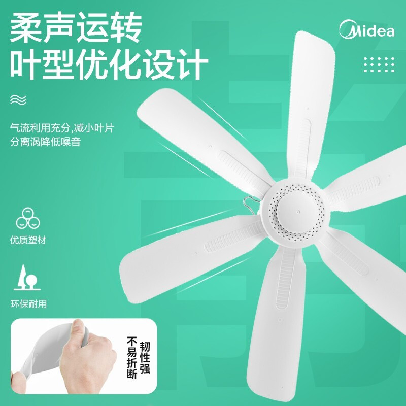 美的（Midea）小吊扇小型電風(fēng)扇蚊帳扇家用學(xué)生宿舍風(fēng)扇床上風(fēng)扇輕音usb電風(fēng)扇吊式小電扇智能可遙控 FC45-EB 機械旗艦款