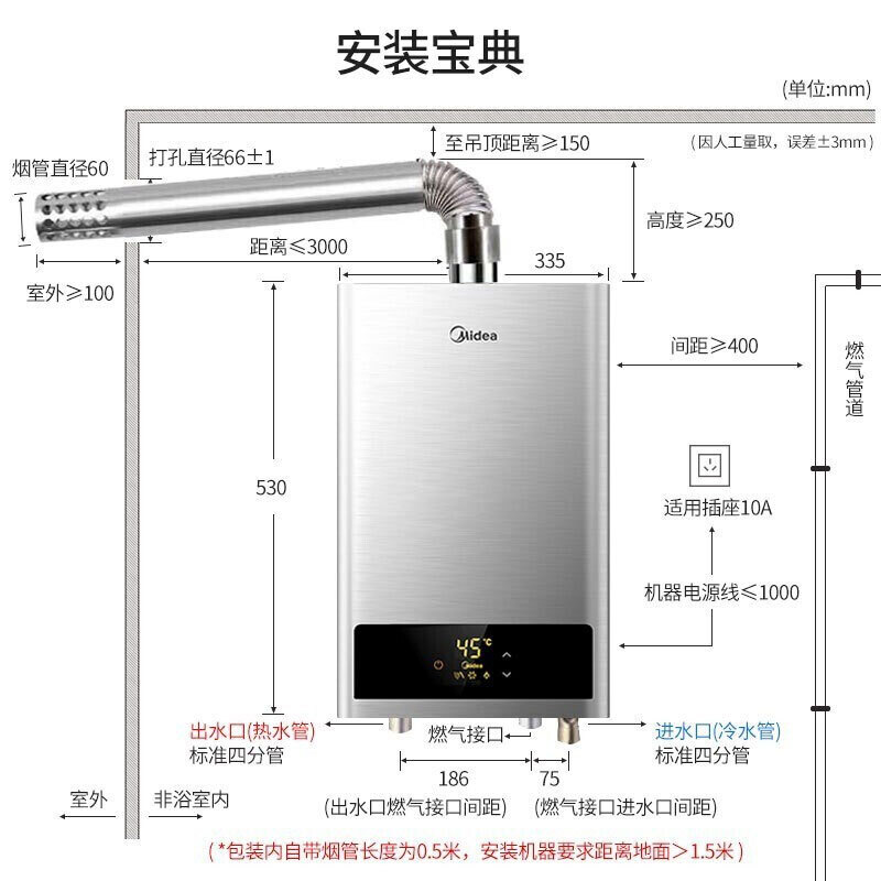 美的（Midea）16升水气双调智能家电恒温APP遥控 自动变升多重安防 LED大屏燃气热水器天然气JSQ30-HWA